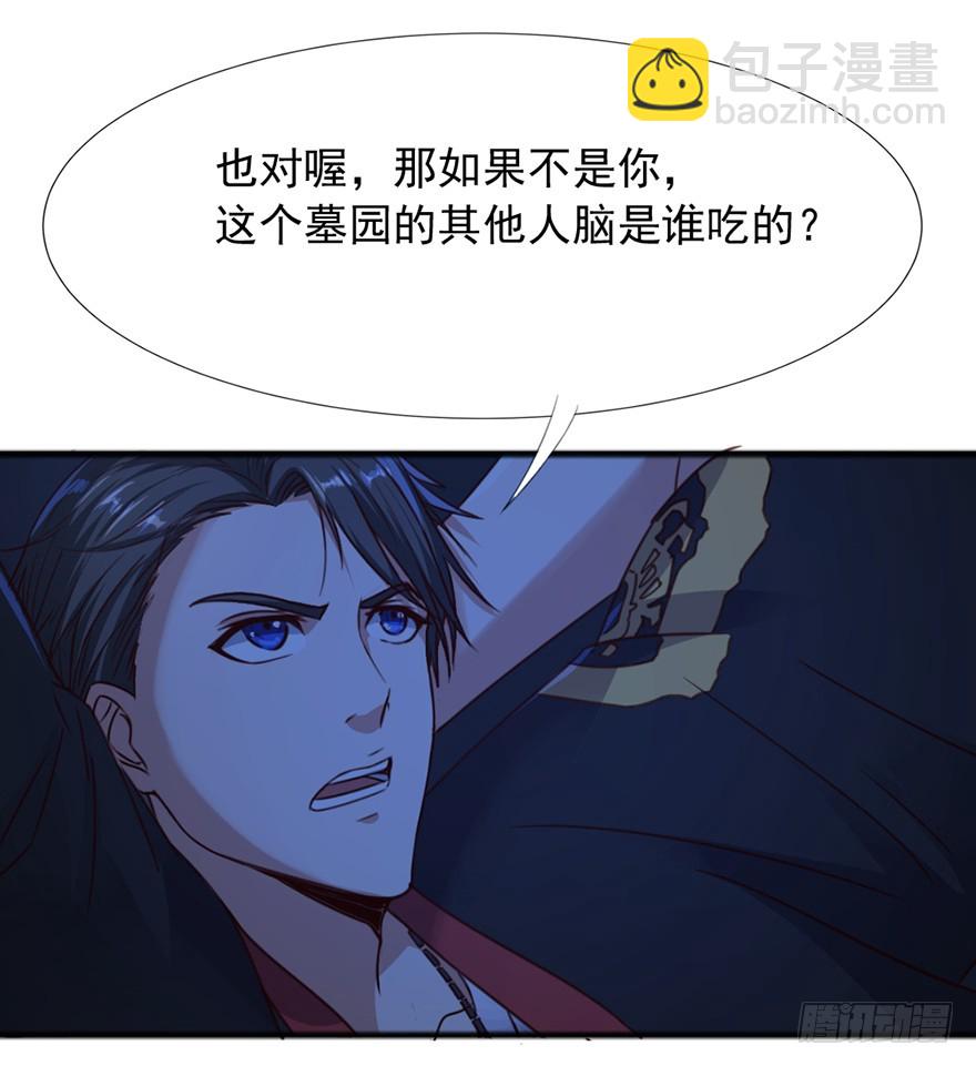 第47话 追猪下葬-第49话