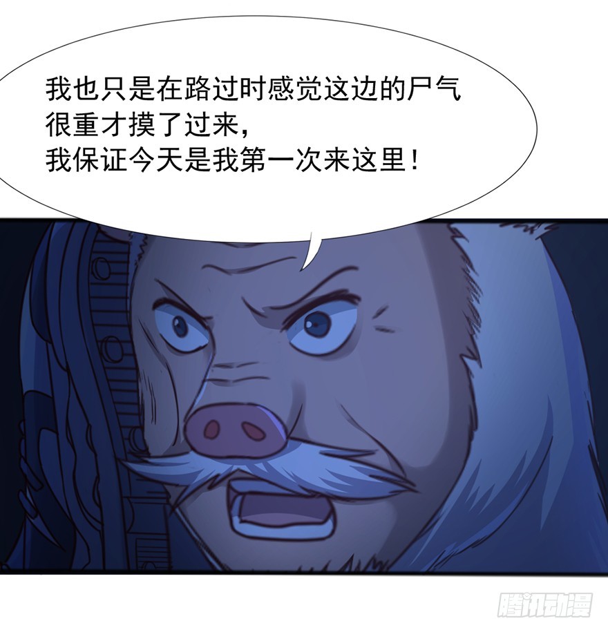 第47话 追猪下葬-第49话