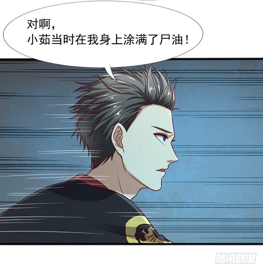 第49话 逃出生天-第51话