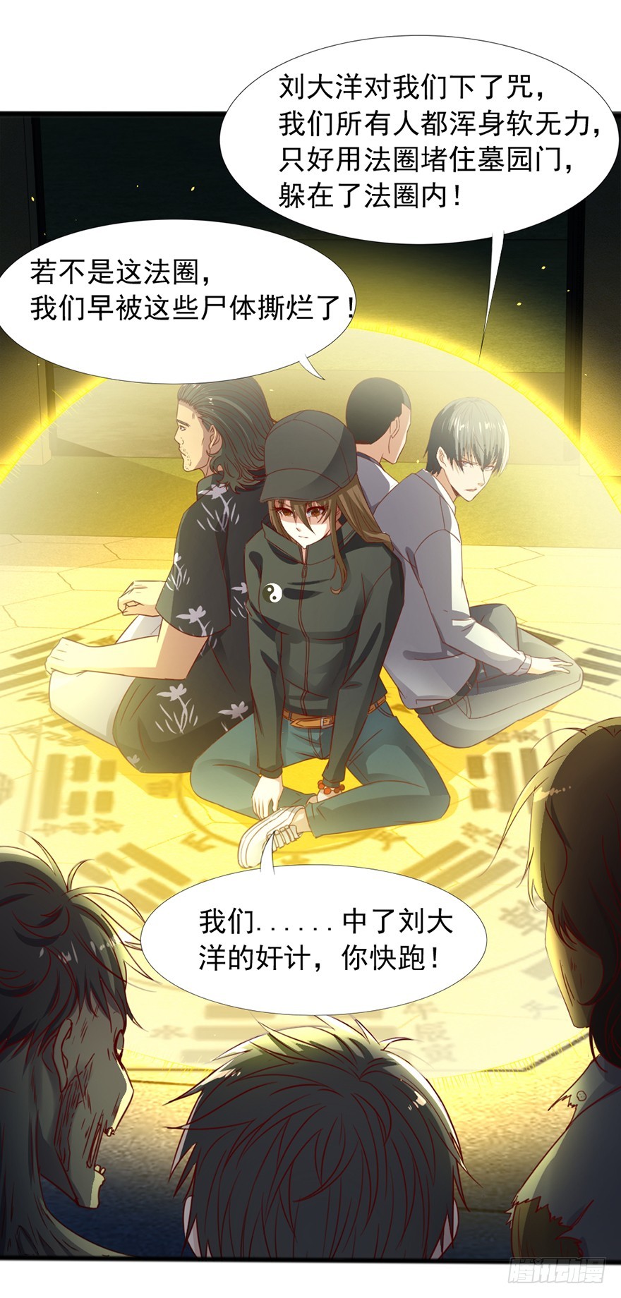 第49话 逃出生天-第51话