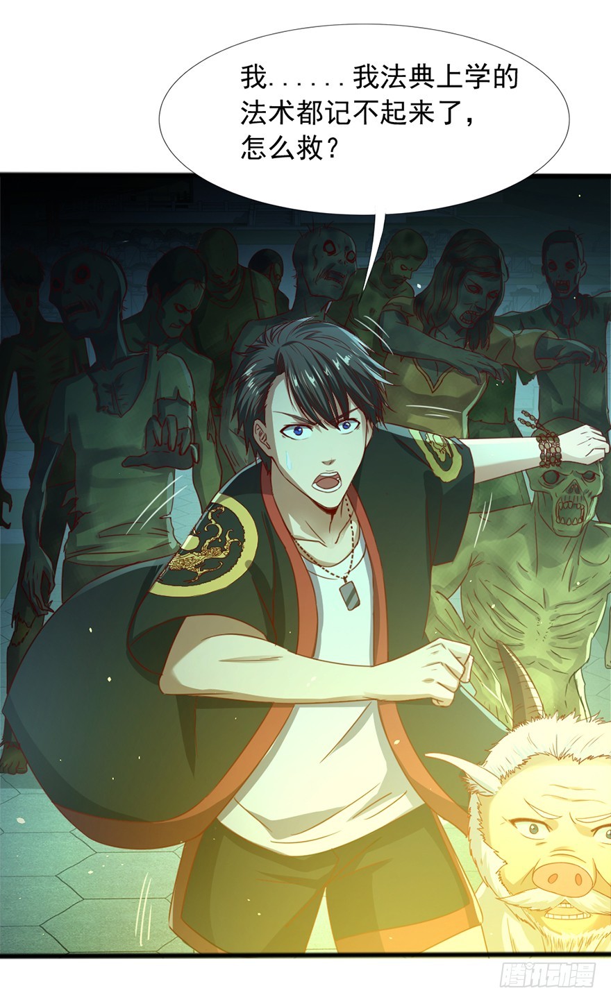 第49话 逃出生天-第51话