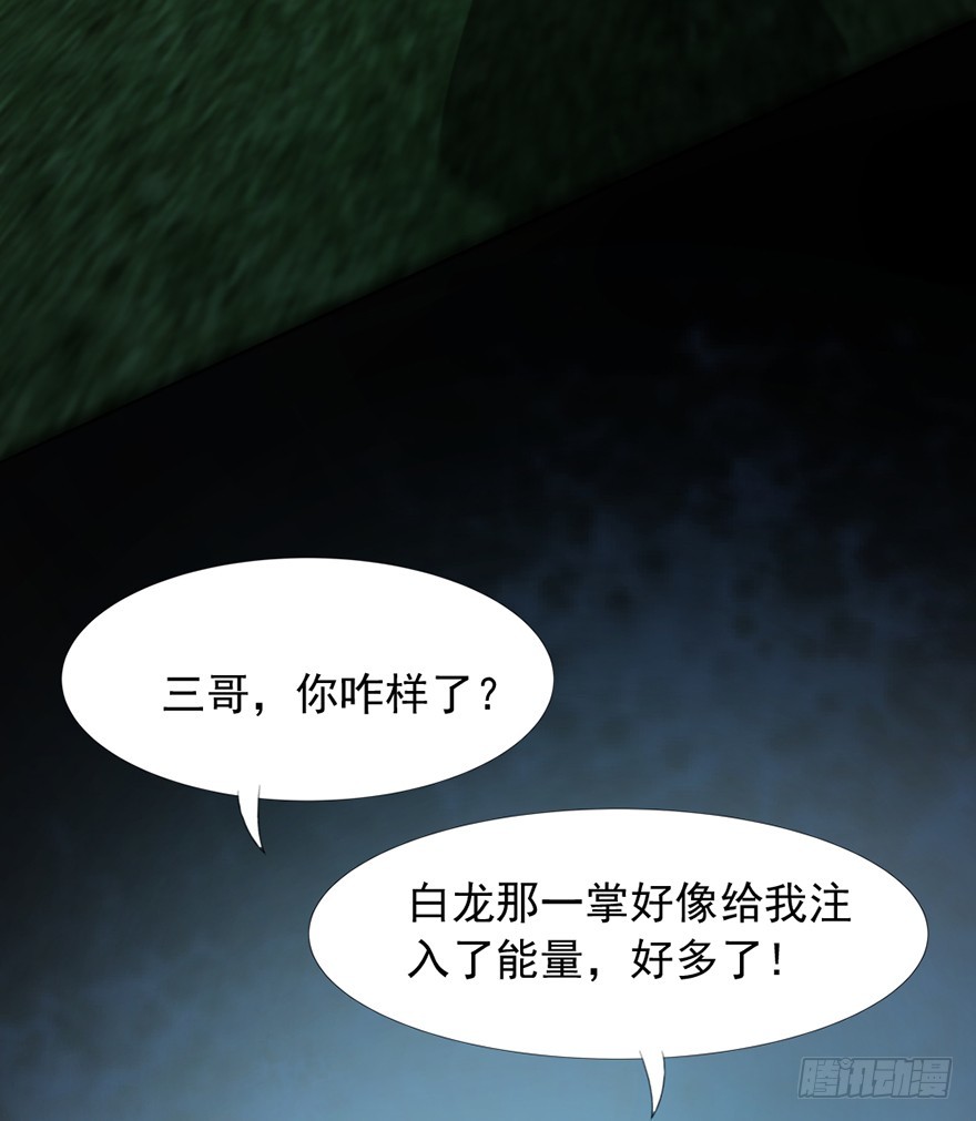 第49话 逃出生天-第51话