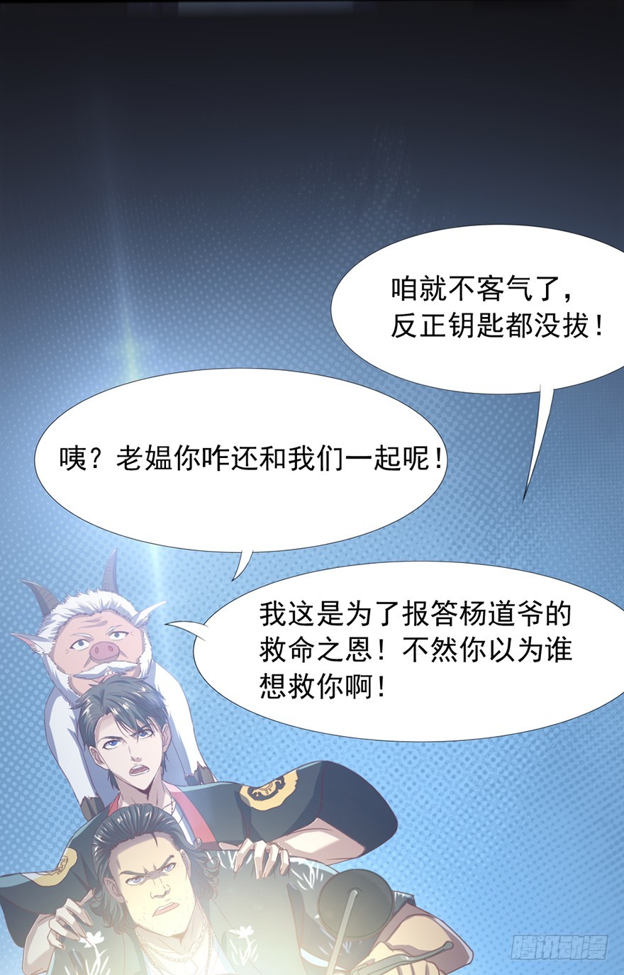 第49话 逃出生天-第51话