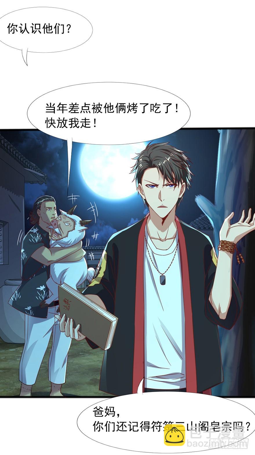 第49话 逃出生天-第51话