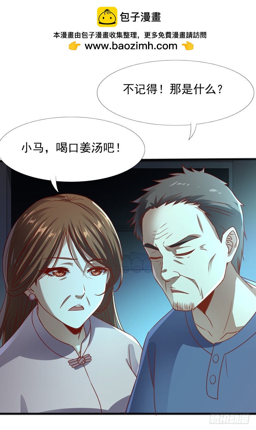 第49话 逃出生天-第51话