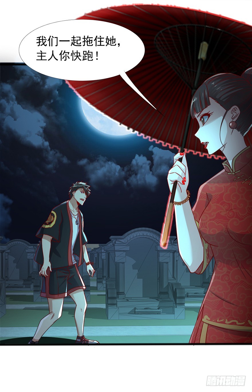 第49话 逃出生天-第51话