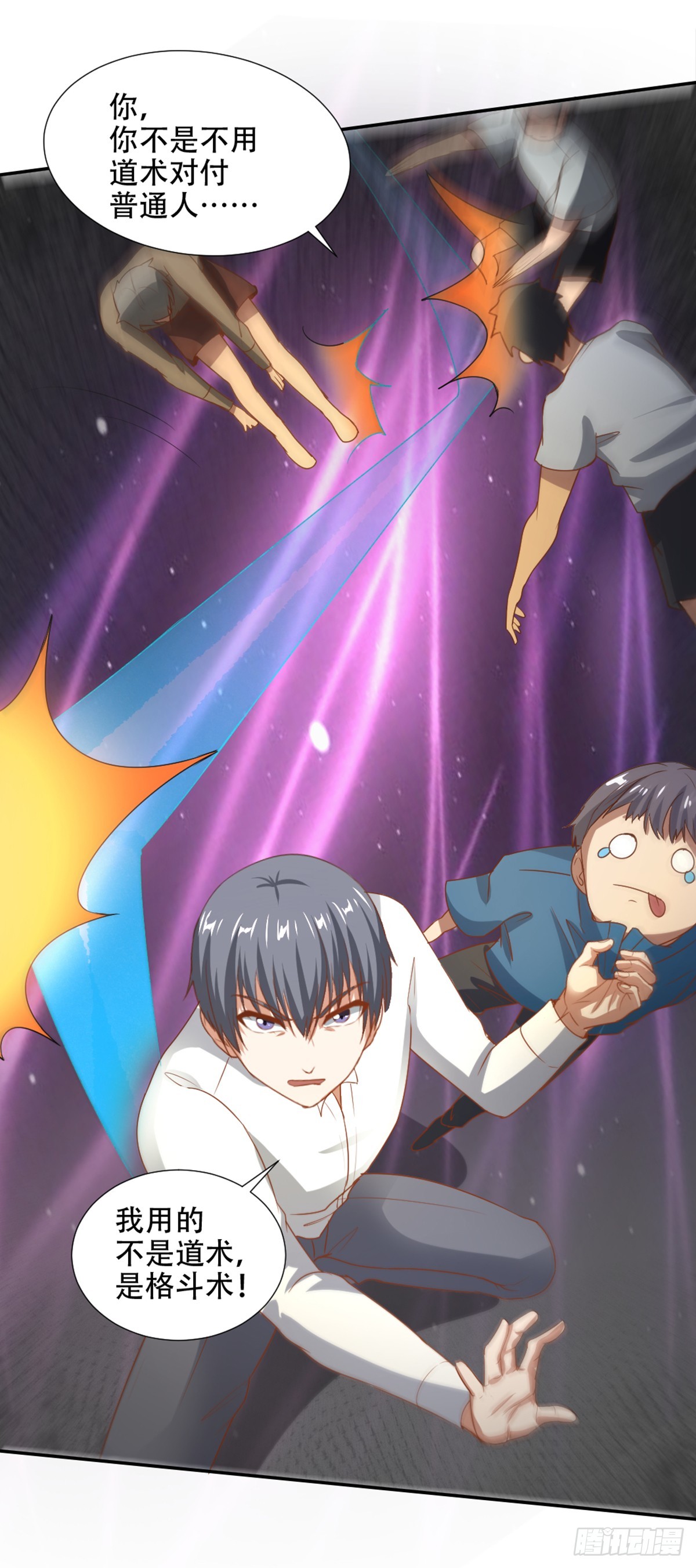 第55话 天雷轰顶-第57话