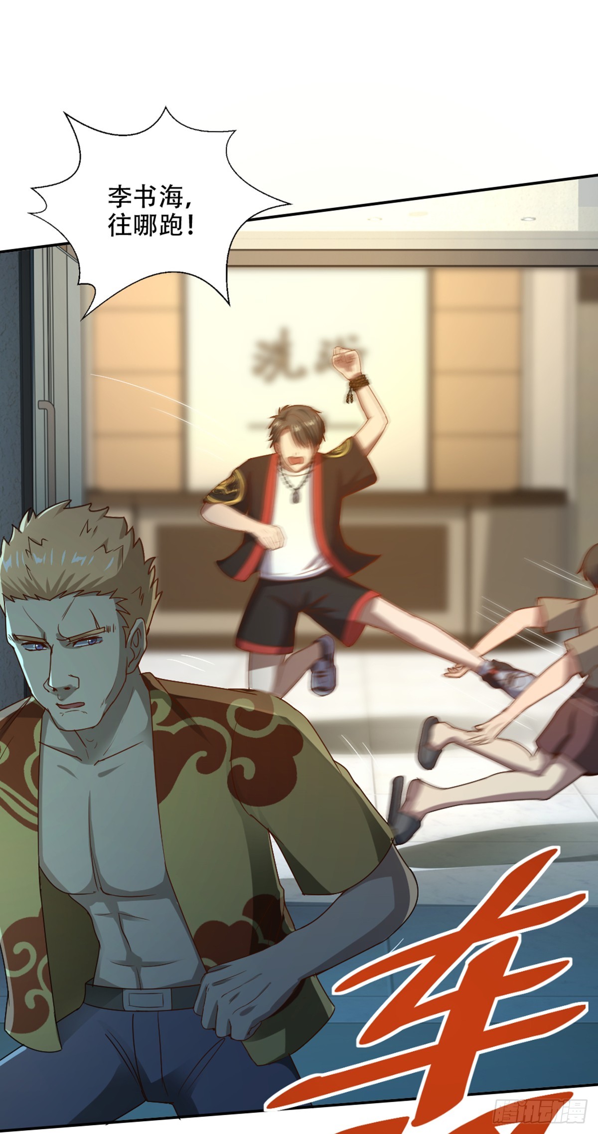 第55话 天雷轰顶-第57话