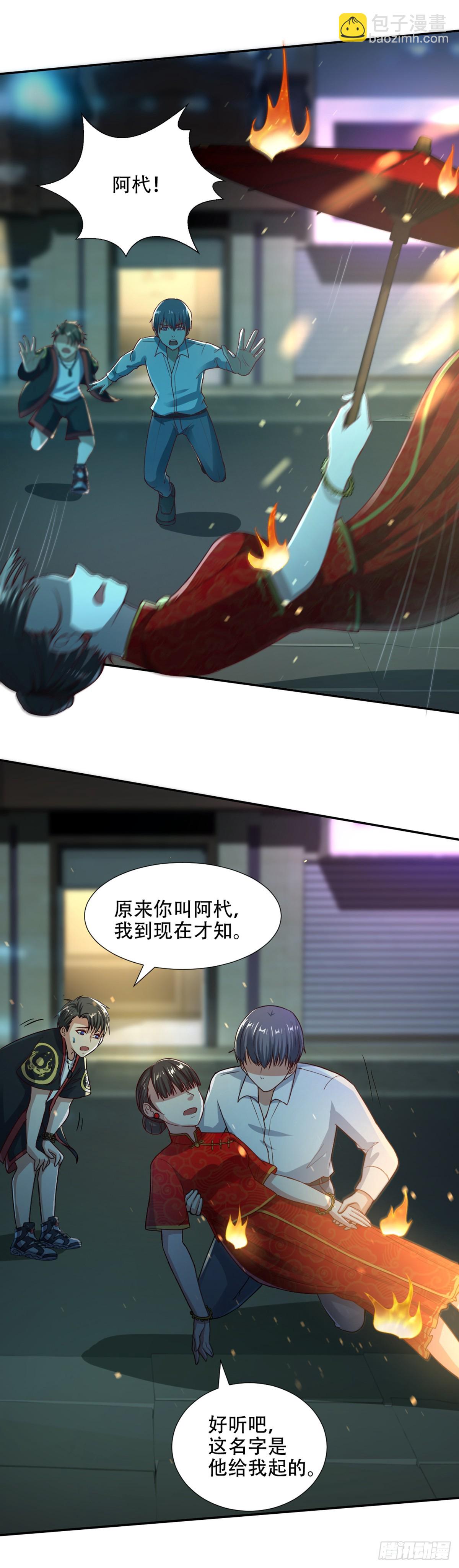 第55话 天雷轰顶-第57话