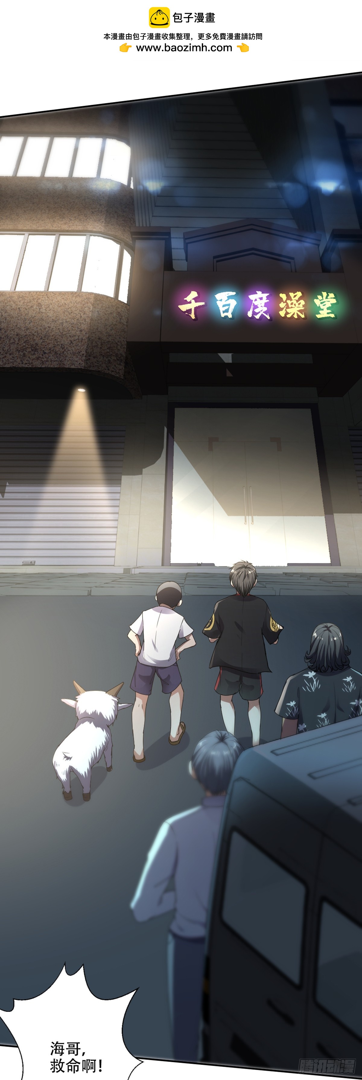 第55话 天雷轰顶-第57话