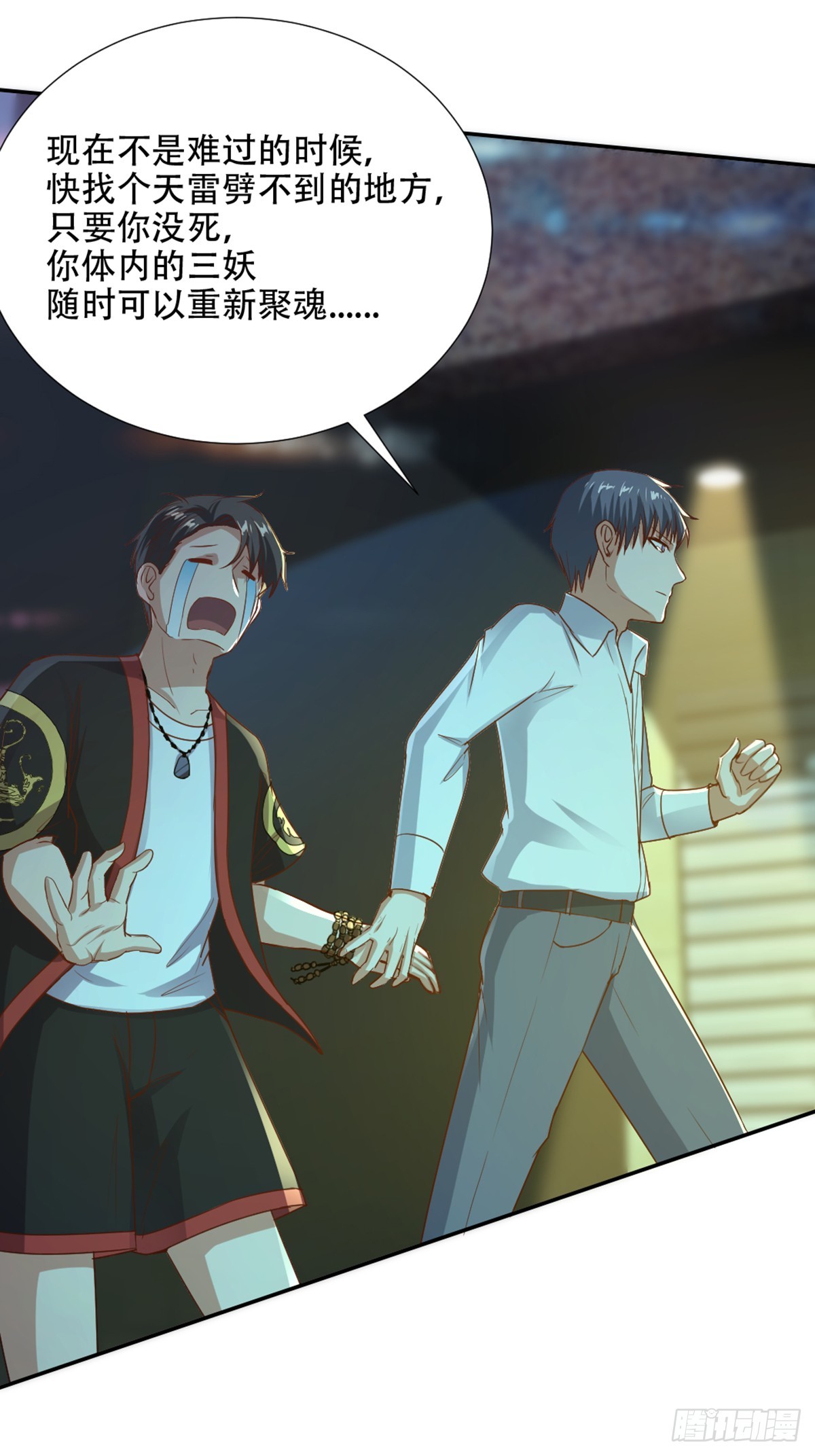 第55话 天雷轰顶-第57话