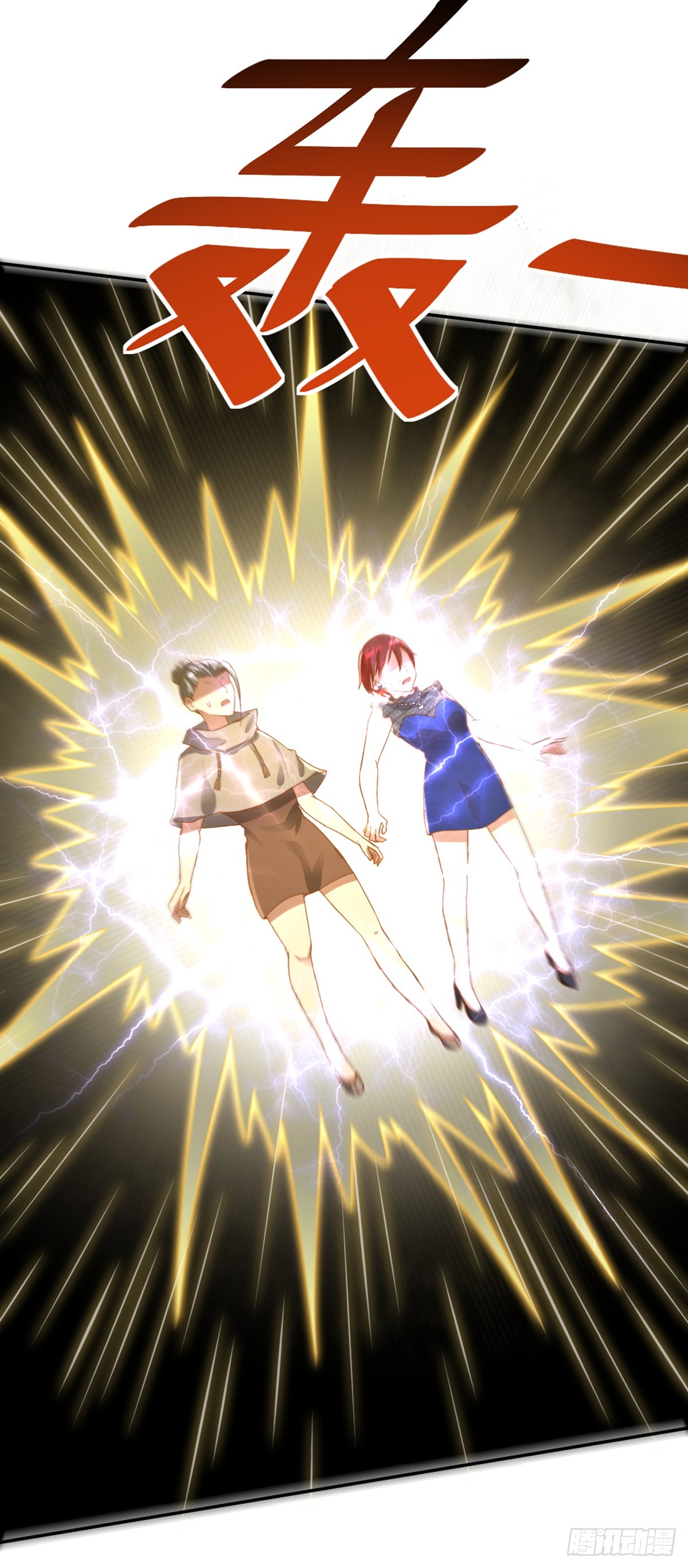 第55话 天雷轰顶-第57话