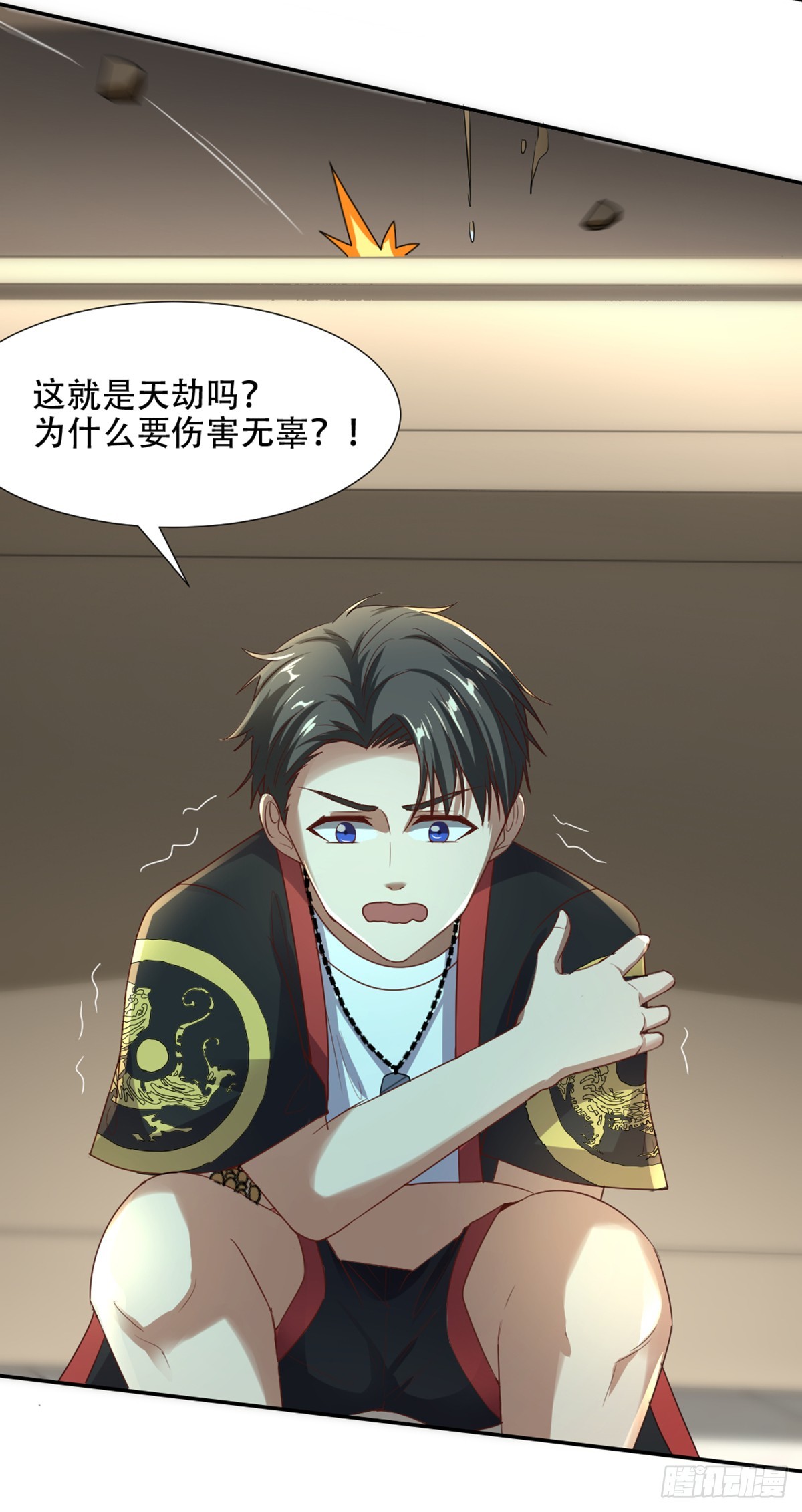 第55话 天雷轰顶-第57话