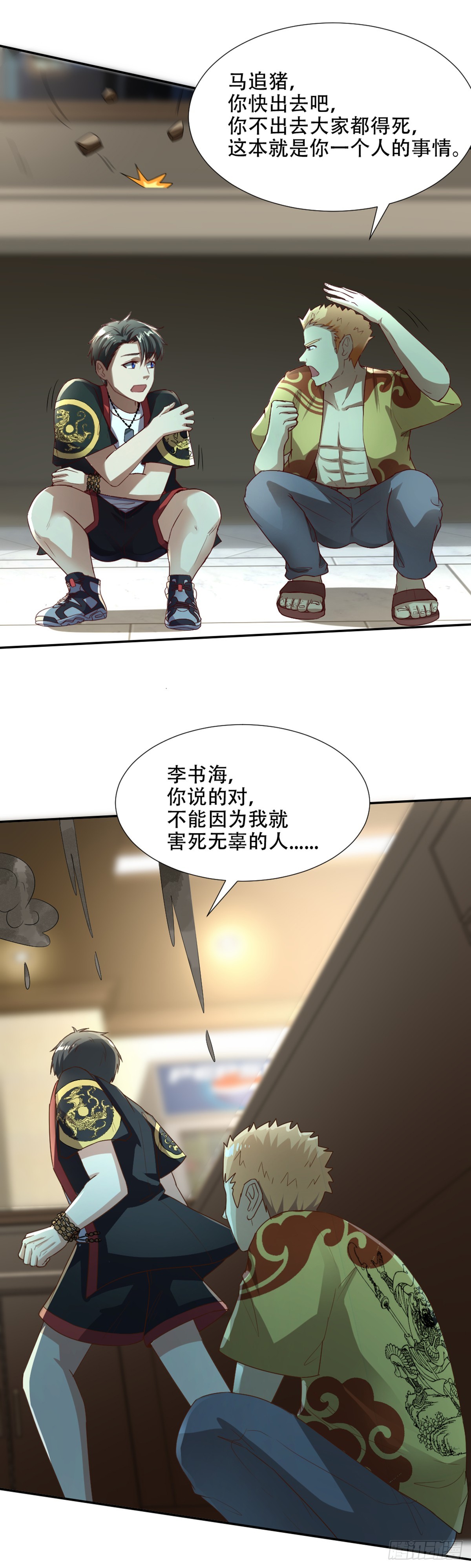 第55话 天雷轰顶-第57话