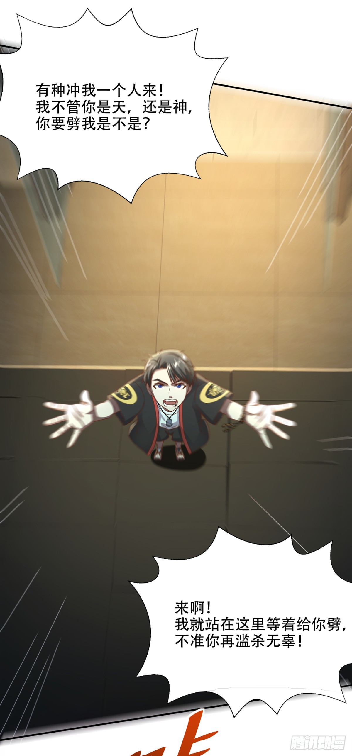 第55话 天雷轰顶-第57话