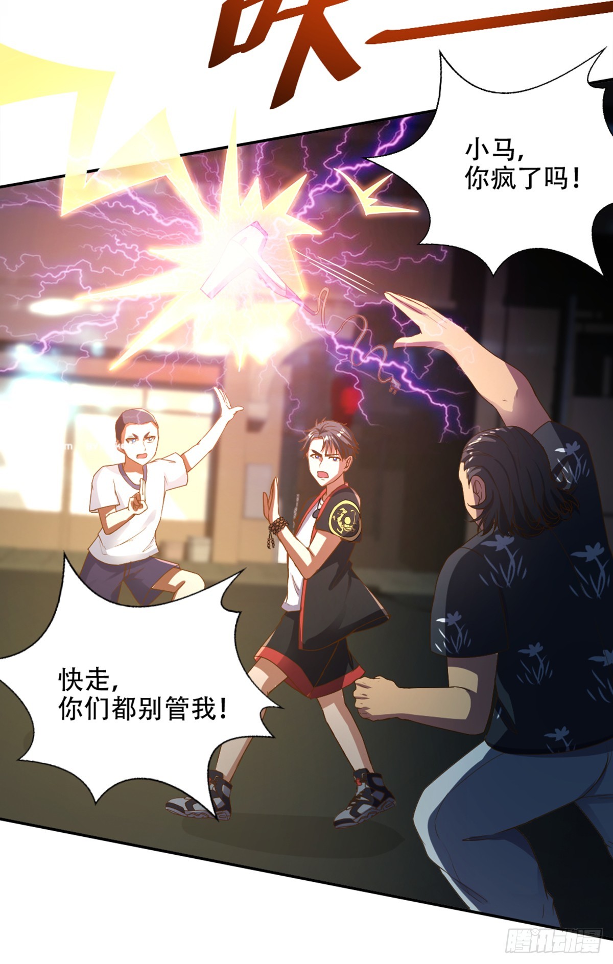 第55话 天雷轰顶-第57话