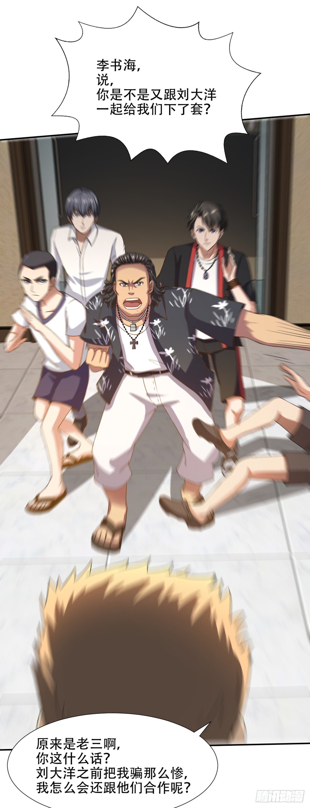 第55话 天雷轰顶-第57话