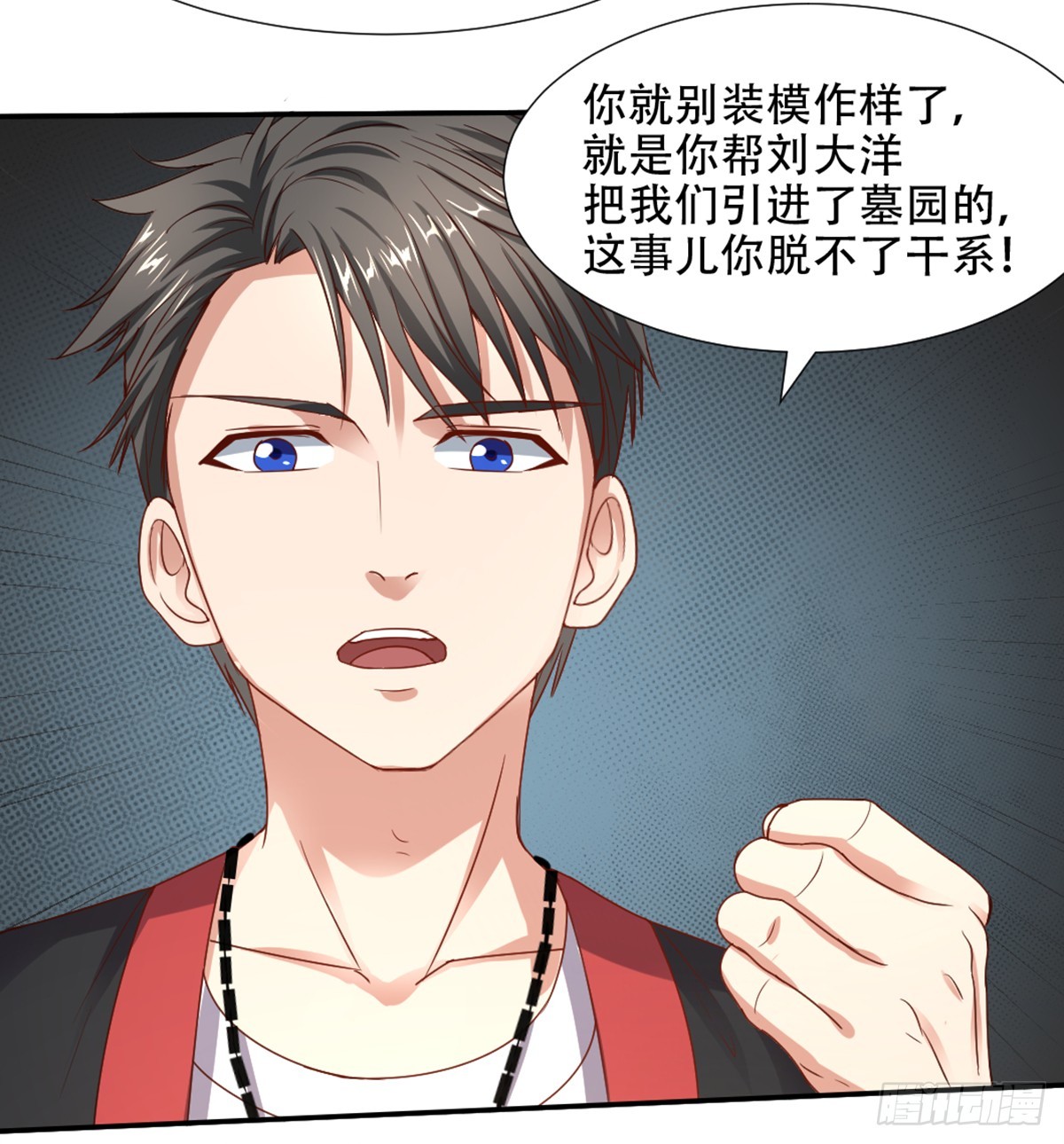 第55话 天雷轰顶-第57话