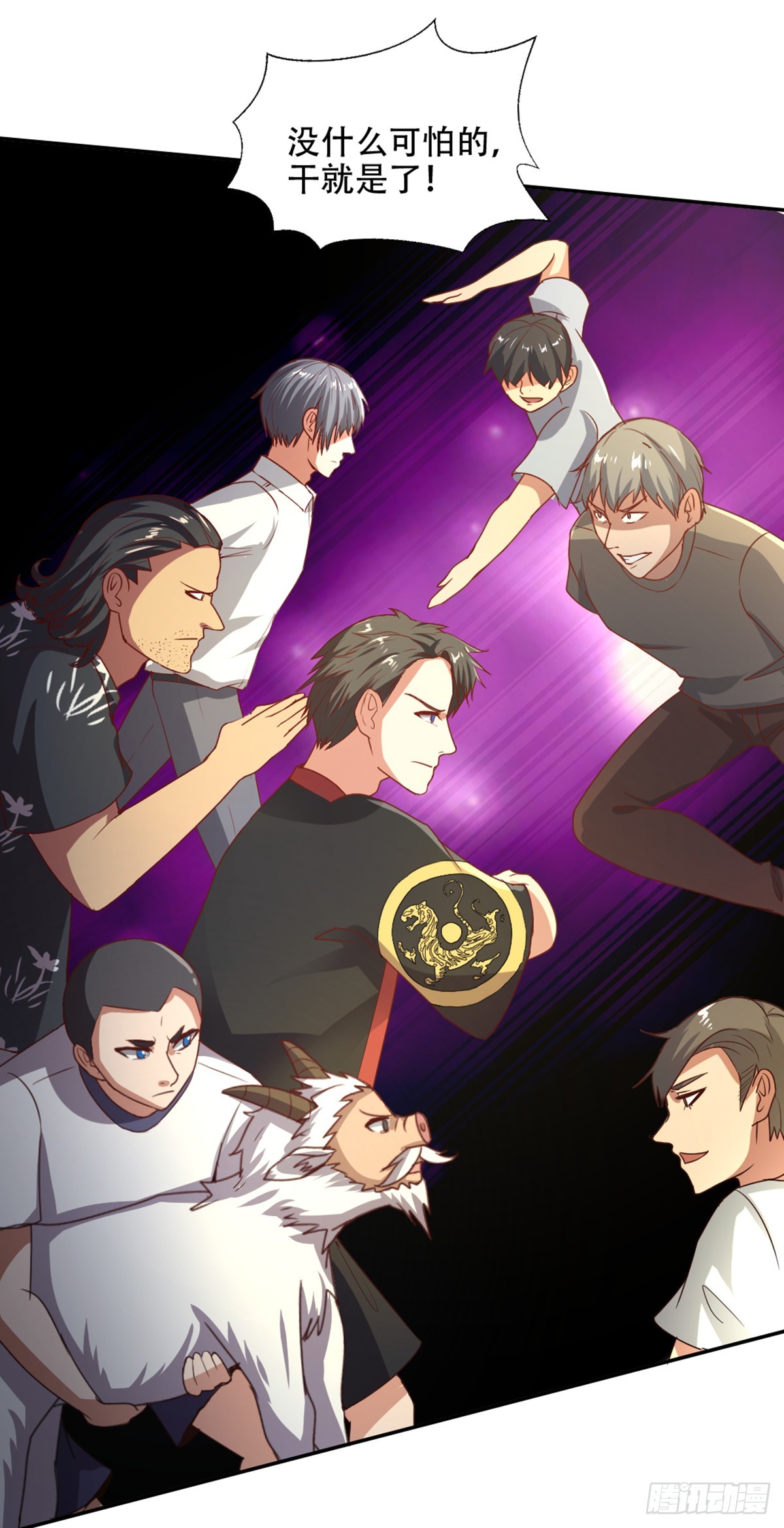 第55话 天雷轰顶-第57话