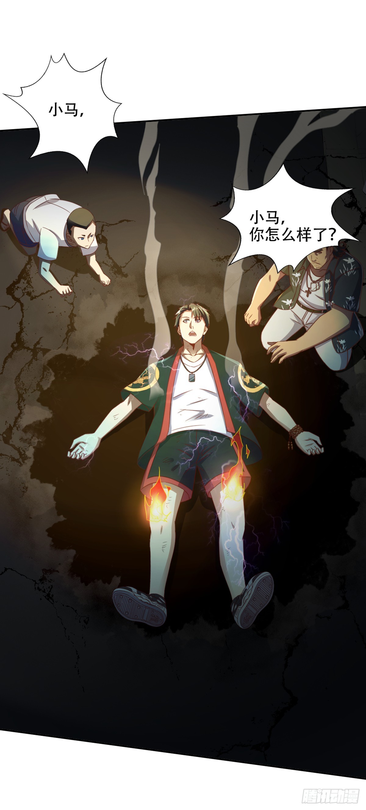 第57话 惊渡雷劫-第59话