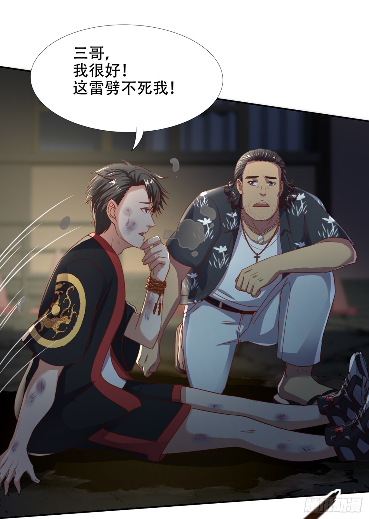 第57话 惊渡雷劫-第59话