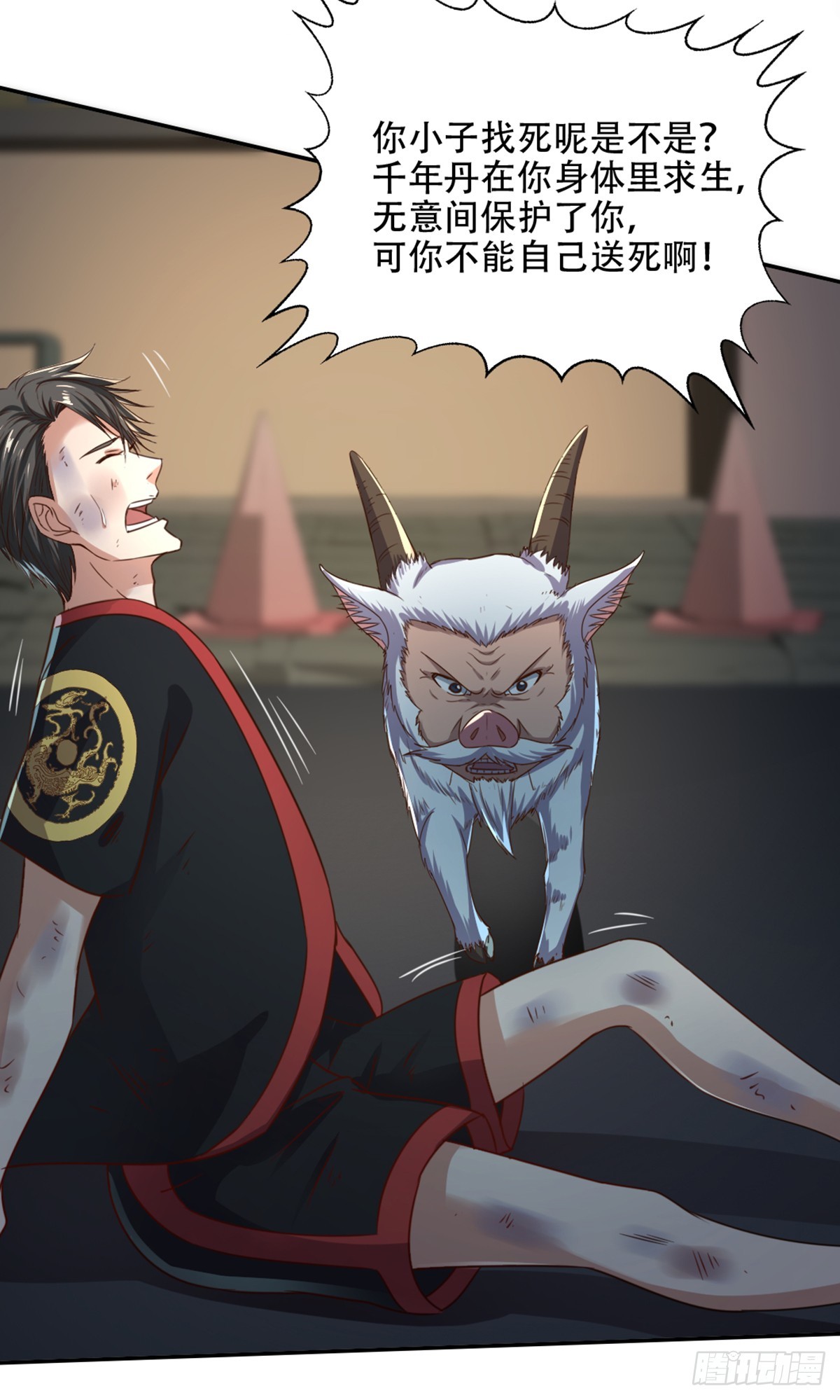 第57话 惊渡雷劫-第59话