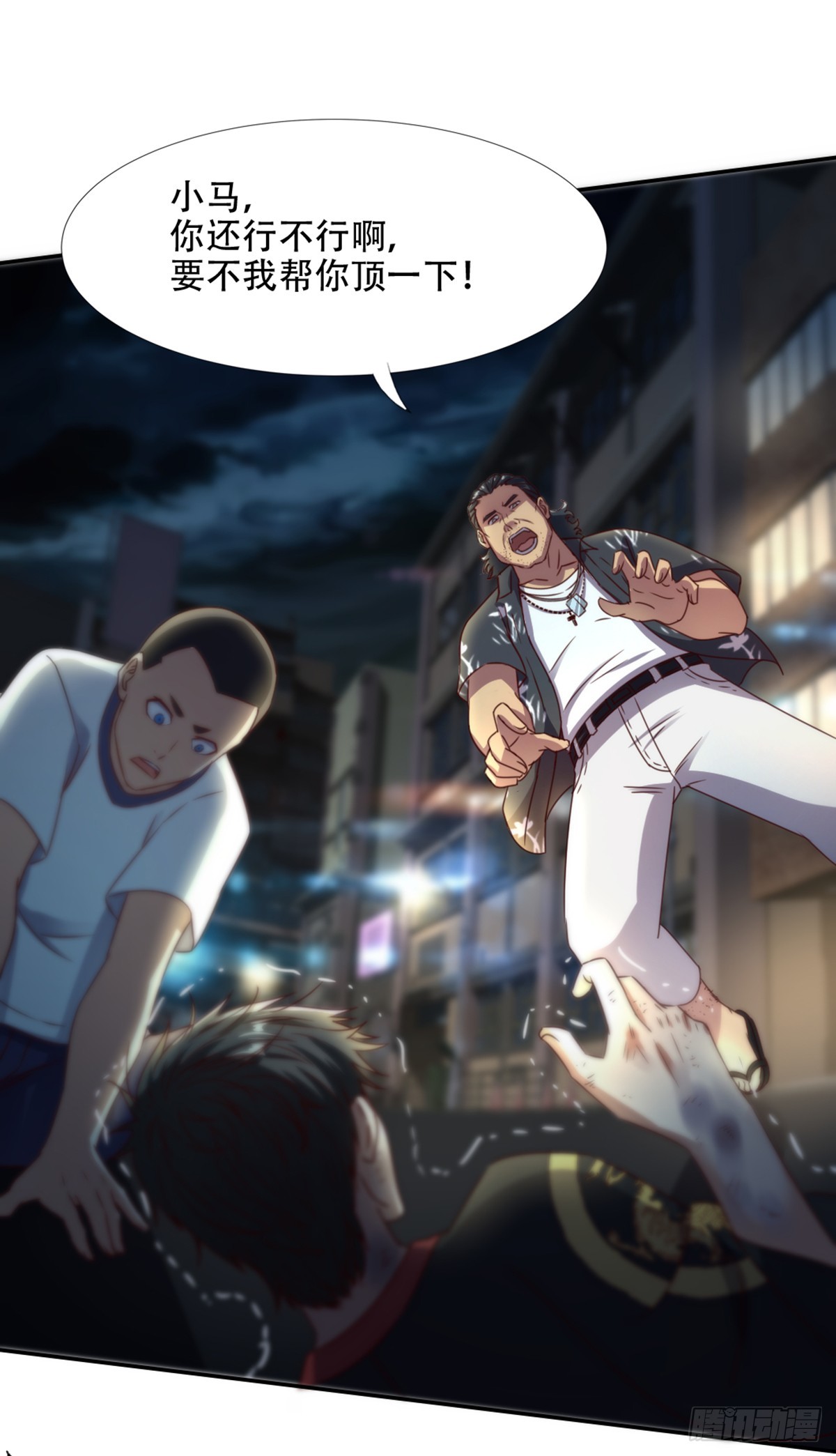 第57话 惊渡雷劫-第59话