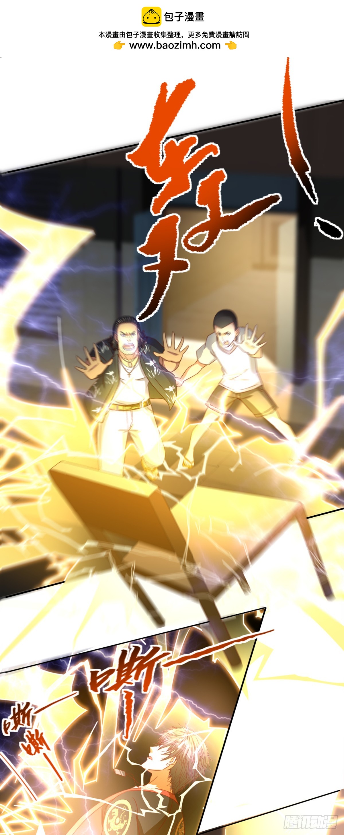 第57话 惊渡雷劫-第59话