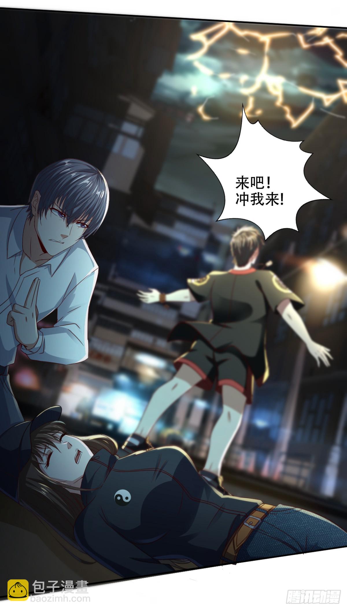 第57话 惊渡雷劫-第59话