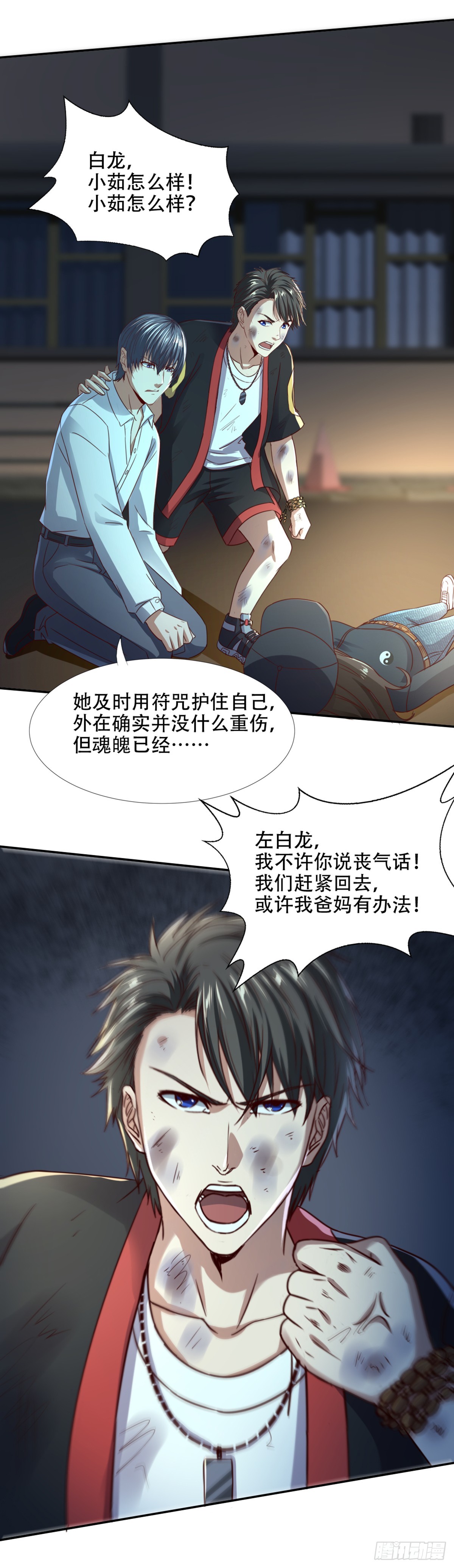 第57话 惊渡雷劫-第59话