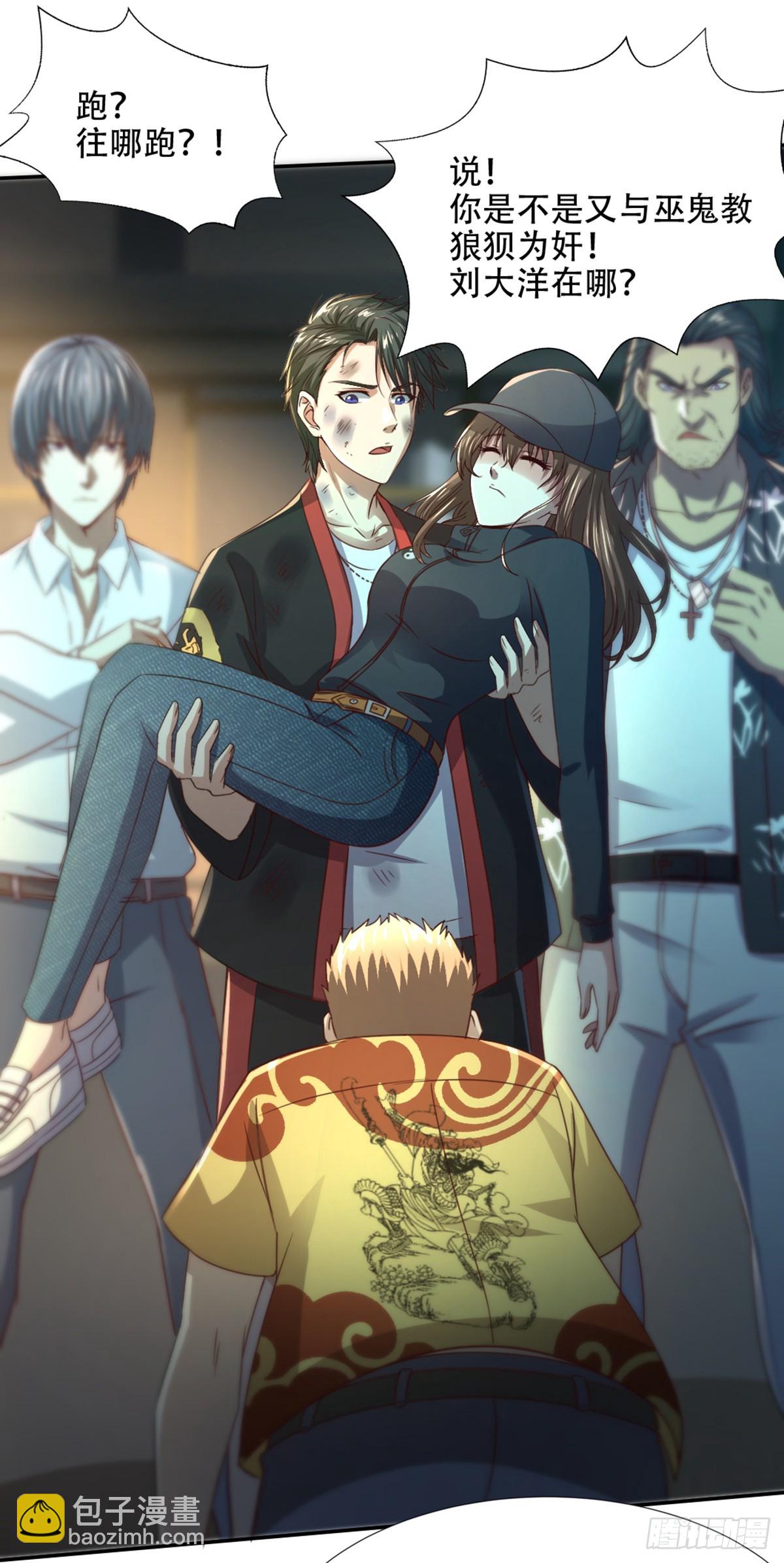 第57话 惊渡雷劫-第59话