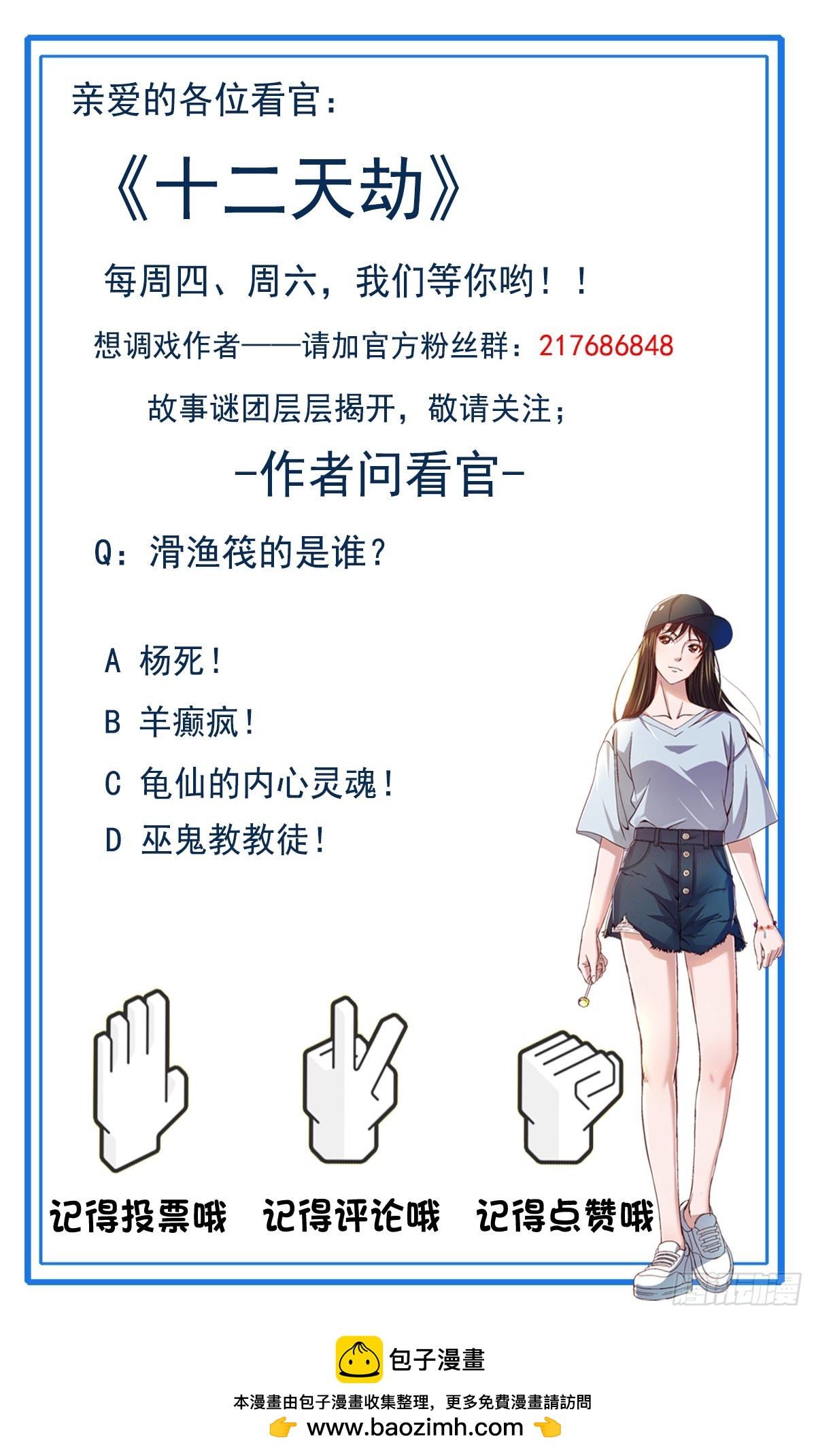 第57话 惊渡雷劫-第59话