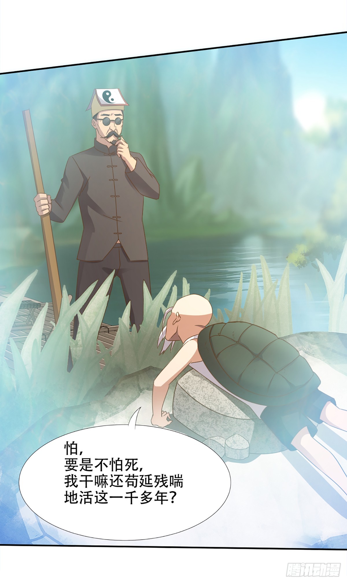 第57话 惊渡雷劫-第59话