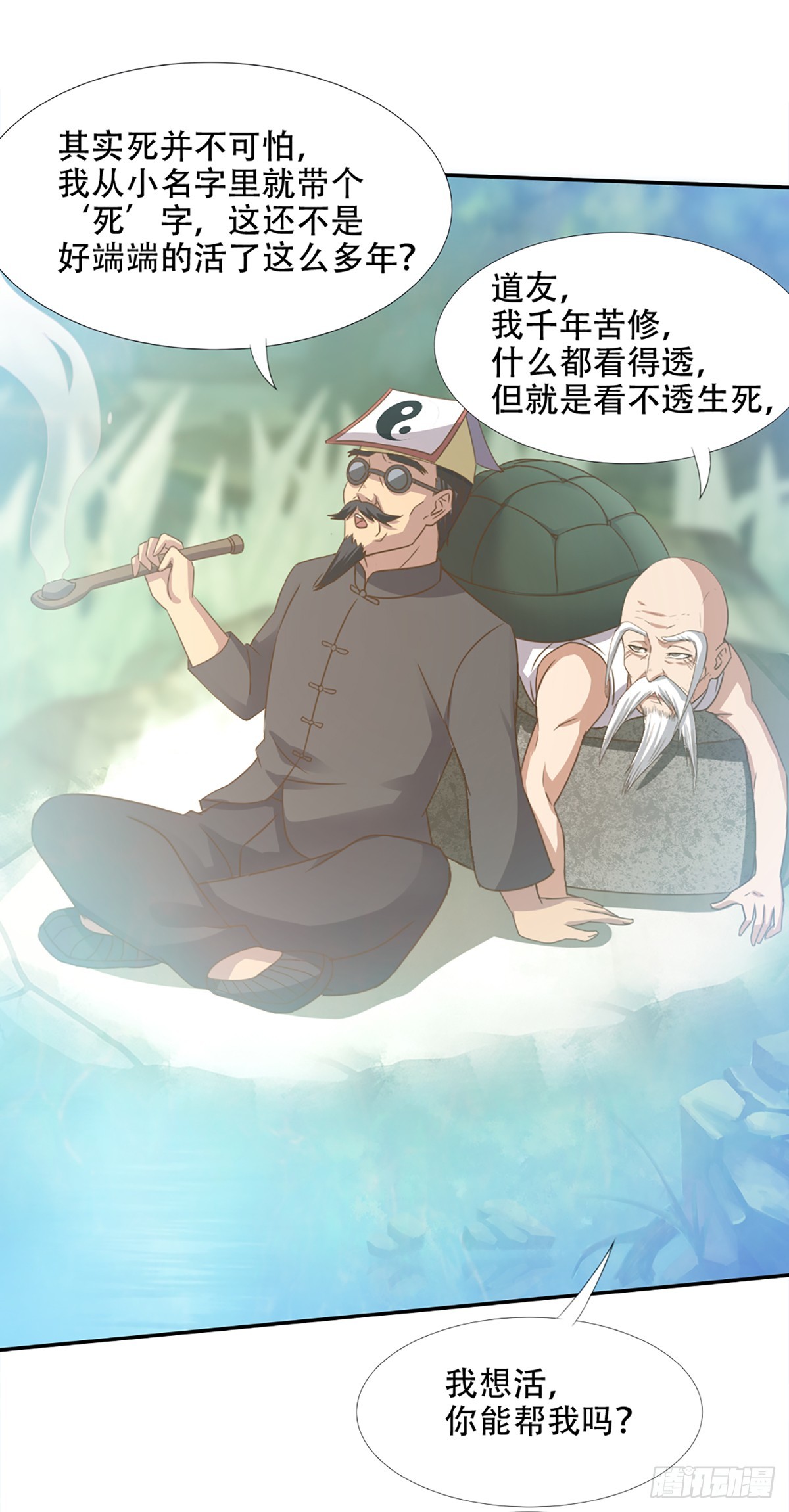 第57话 惊渡雷劫-第59话