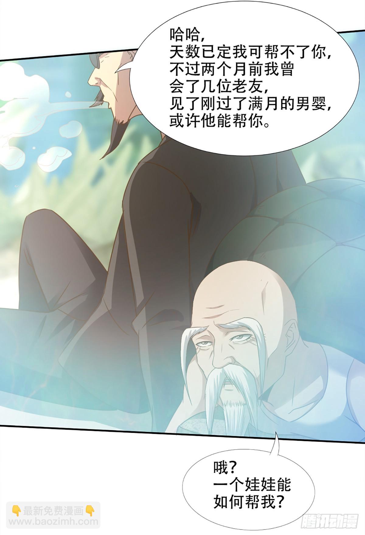 第57话 惊渡雷劫-第59话