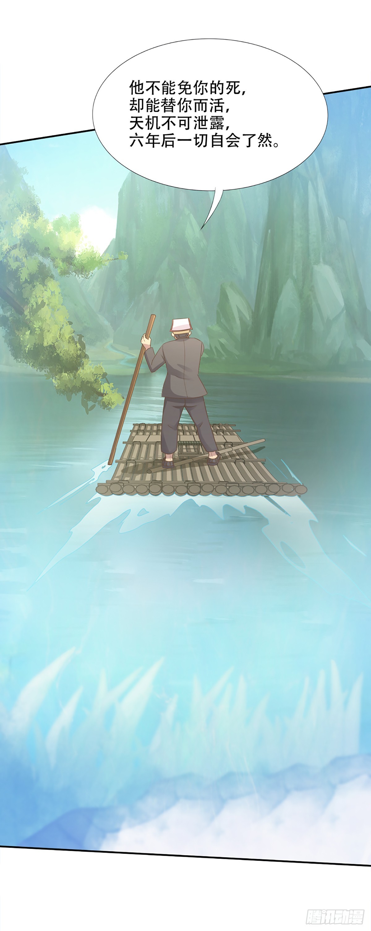 第57话 惊渡雷劫-第59话