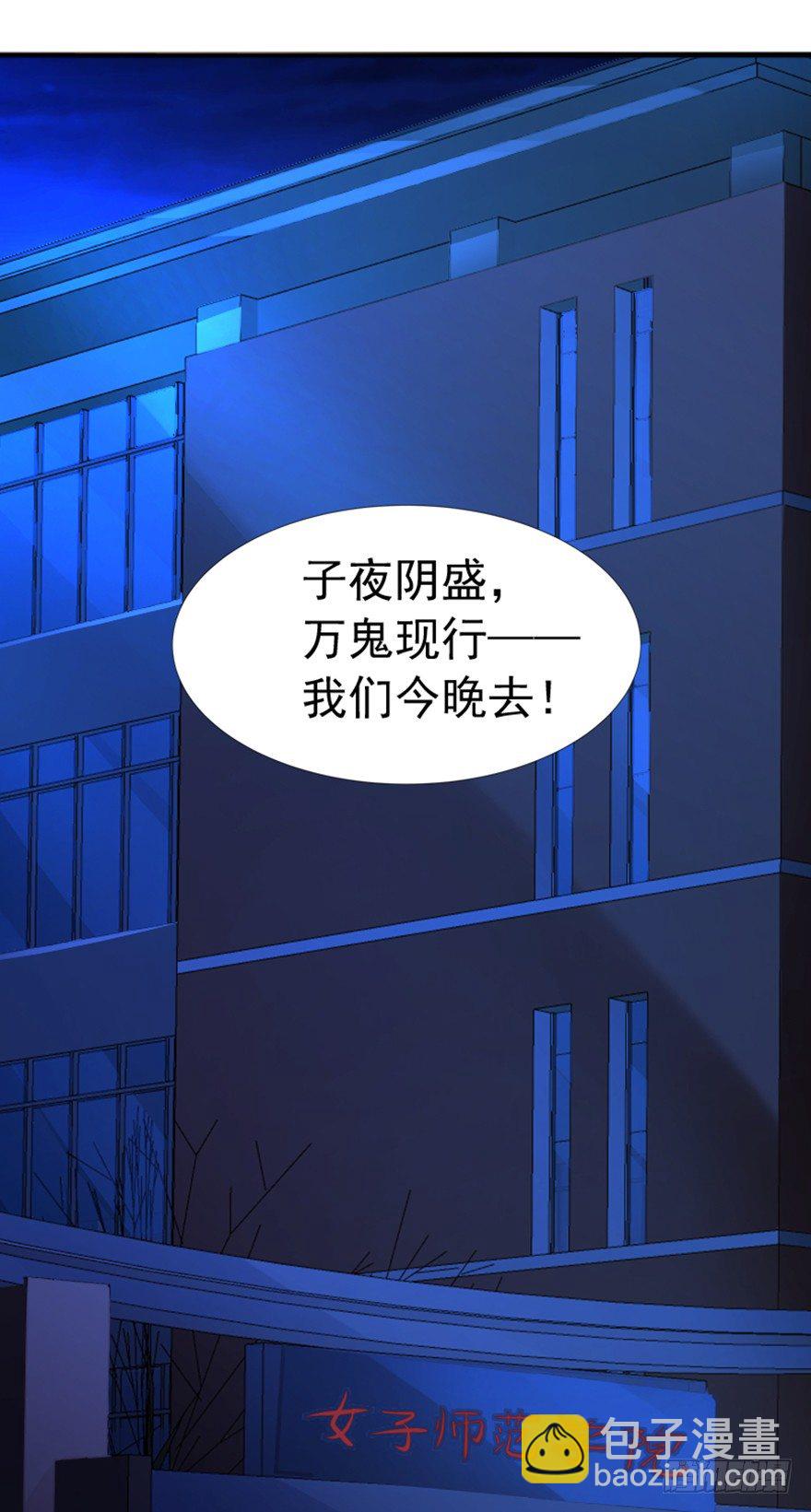 第6话 厉魅之殇(1/2)-第7话