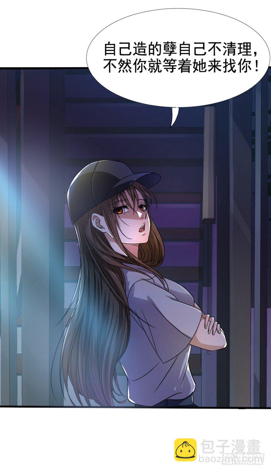 第6话 厉魅之殇(1/2)-第7话