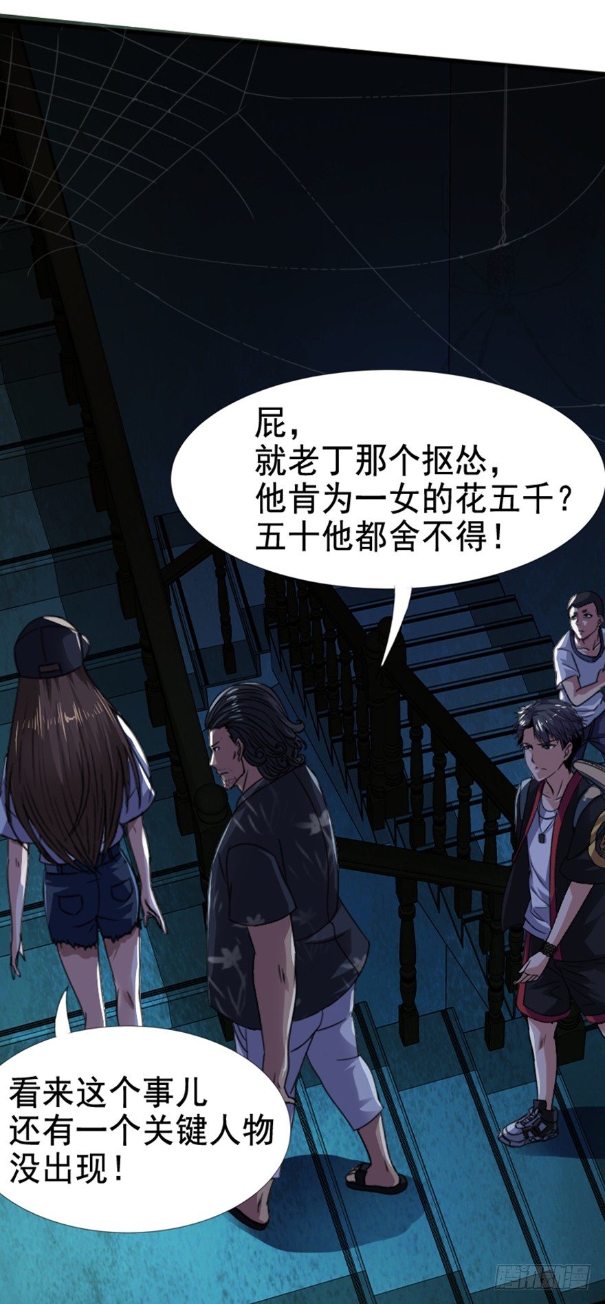 第6话 厉魅之殇(1/2)-第7话