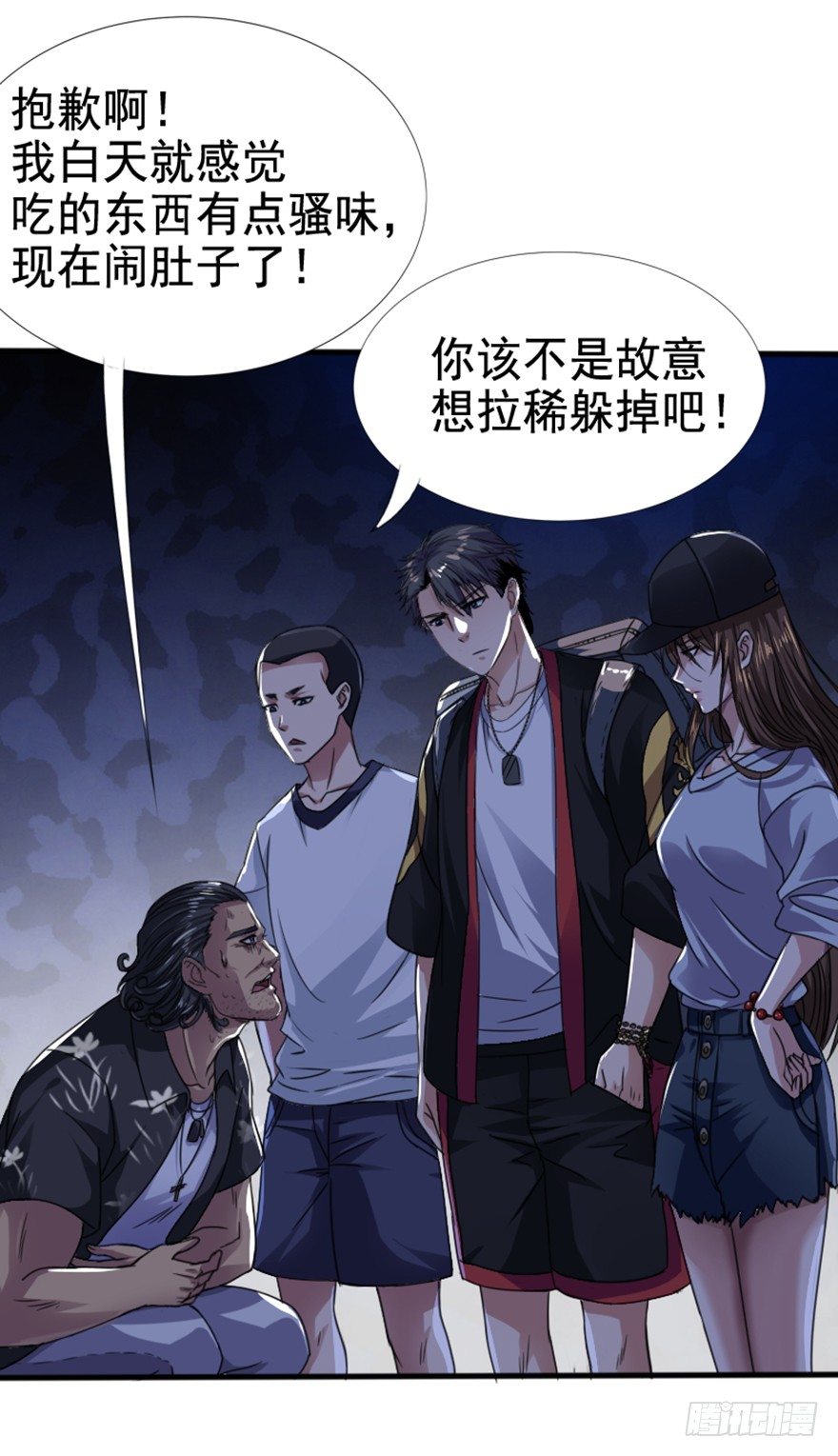 第6话 厉魅之殇(1/2)-第7话