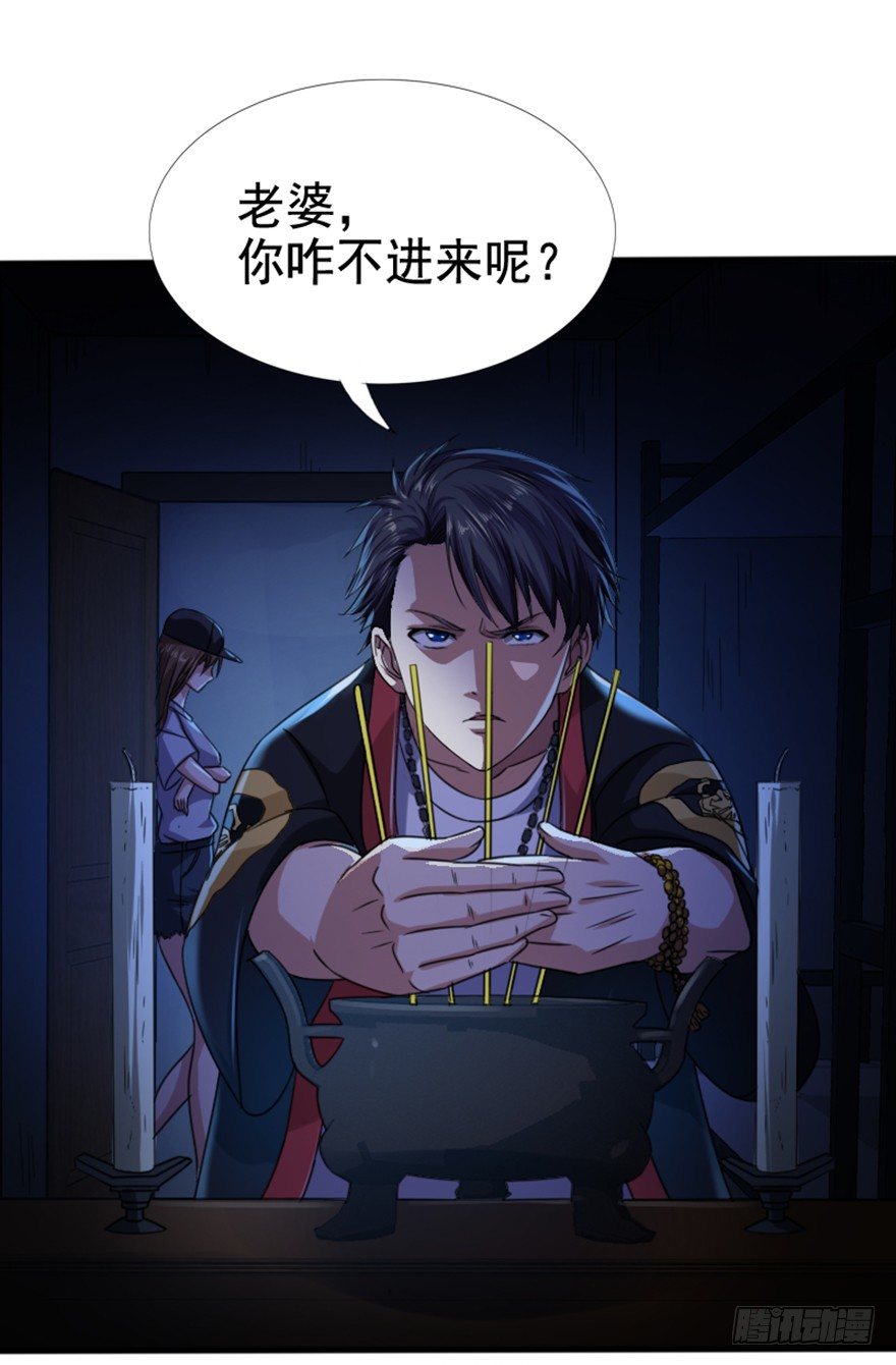 第6话 厉魅之殇(1/2)-第7话