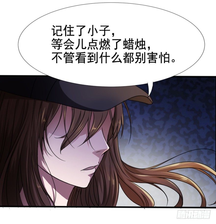 第6话 厉魅之殇(1/2)-第7话