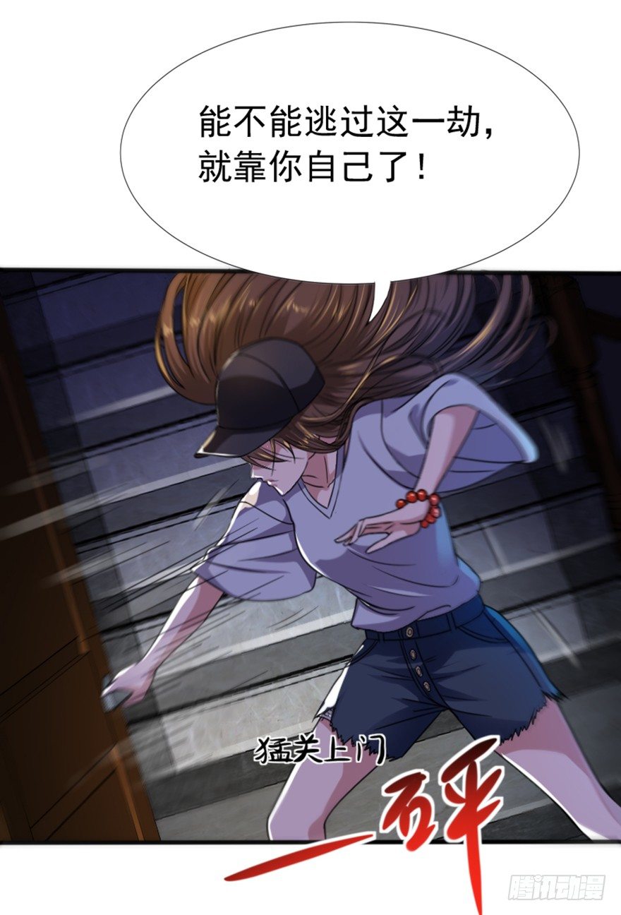 第6话 厉魅之殇(1/2)-第7话