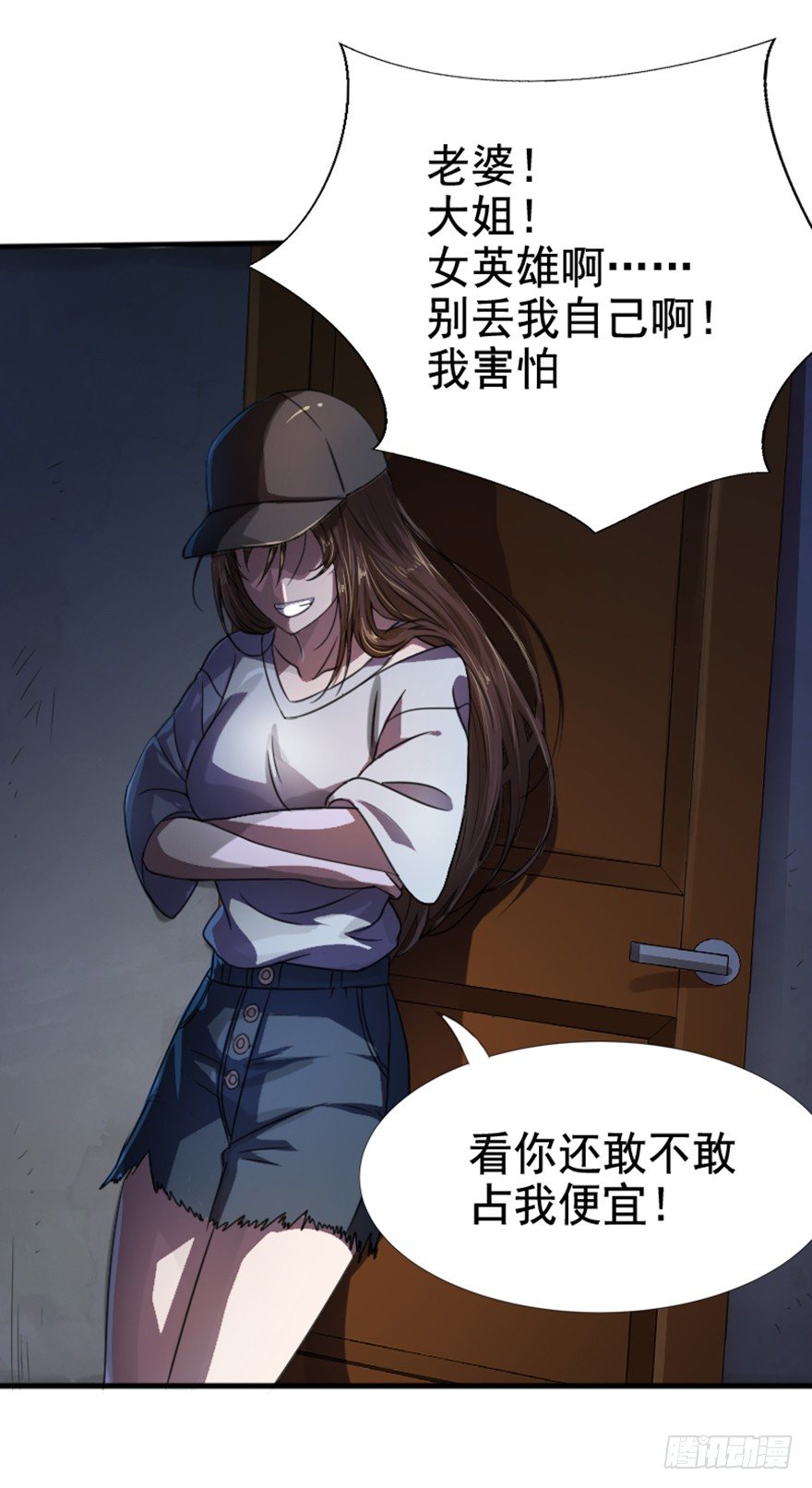 第6话 厉魅之殇(1/2)-第7话