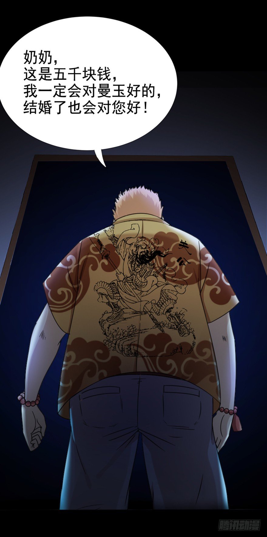 第6话 厉魅之殇(1/2)-第7话