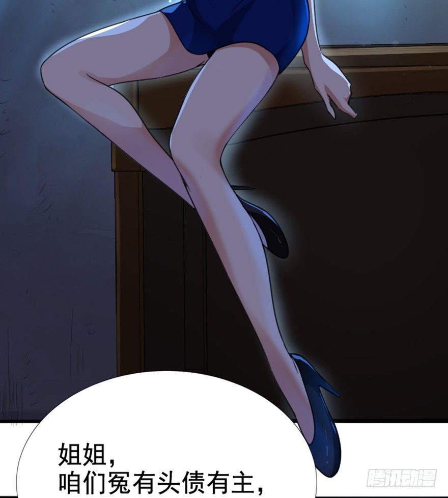 第6话 厉魅之殇(1/2)-第7话