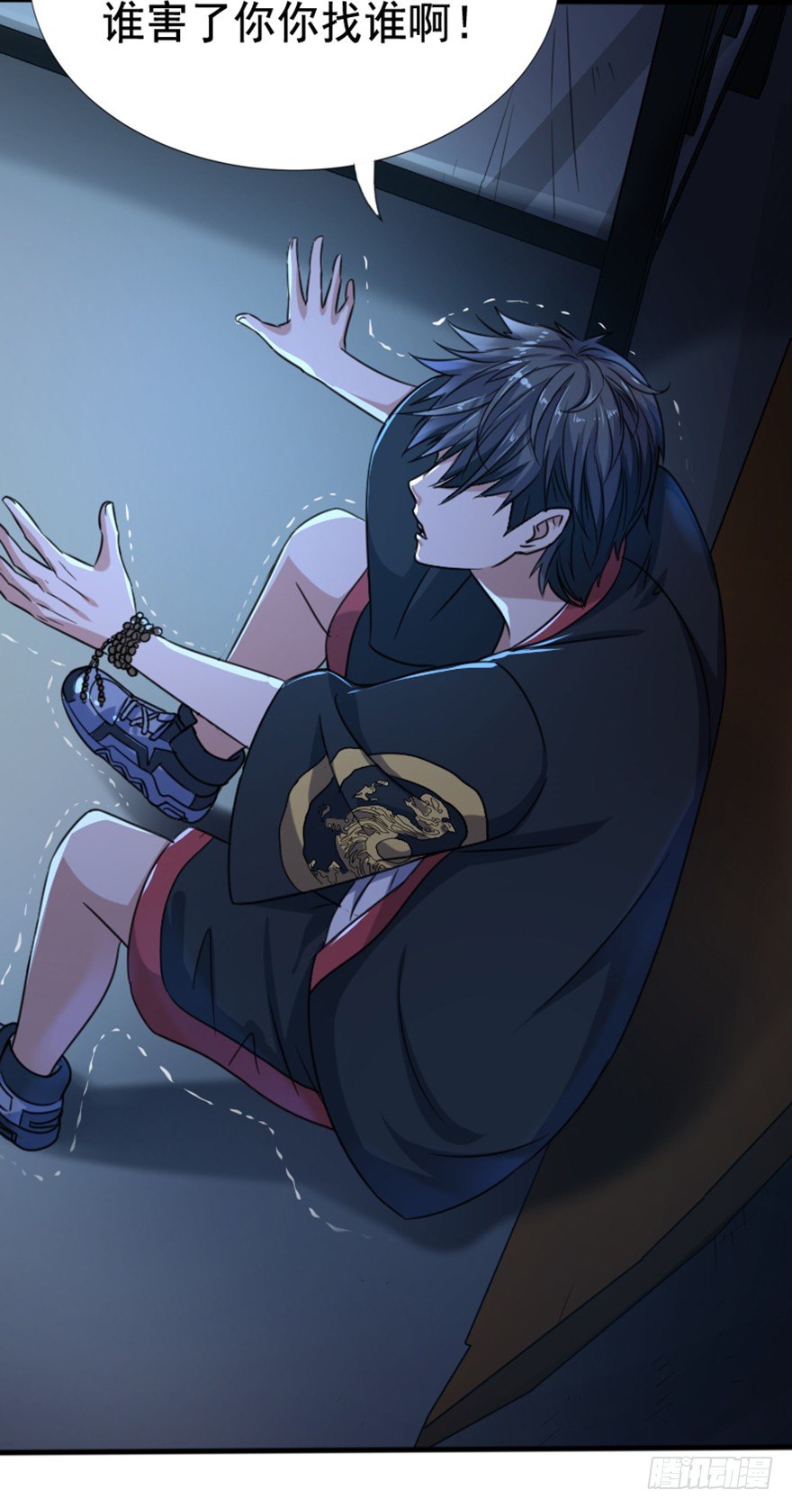 第6话 厉魅之殇(1/2)-第7话