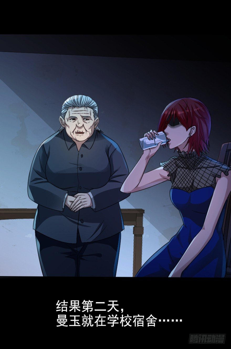 第6话 厉魅之殇(1/2)-第7话