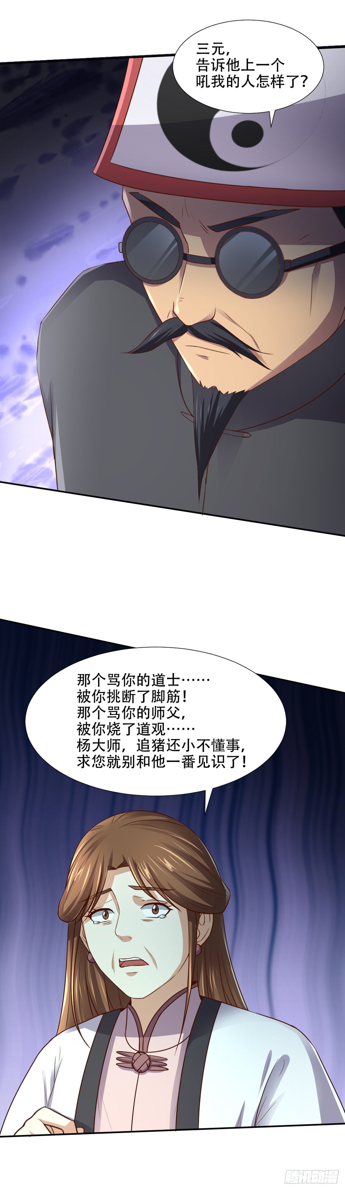 第59话 杨死降临-第61话