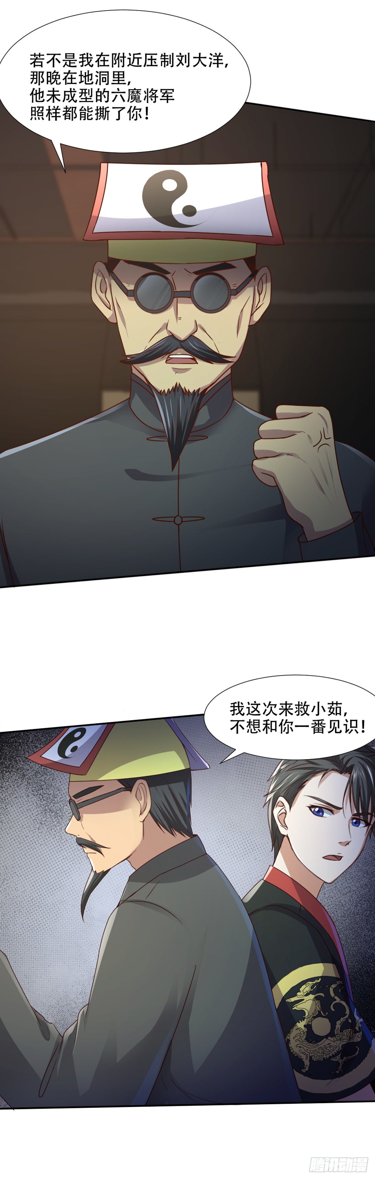 第59话 杨死降临-第61话